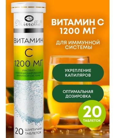 mirrolla Vitamin C for immunity 1200 mg 20 sparkling tablets