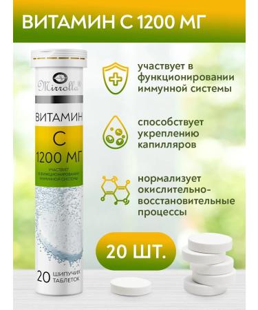 mirrolla Vitamin C for immunity 1200 mg 20 sparkling tablets - Buy Online on GoSupps.com