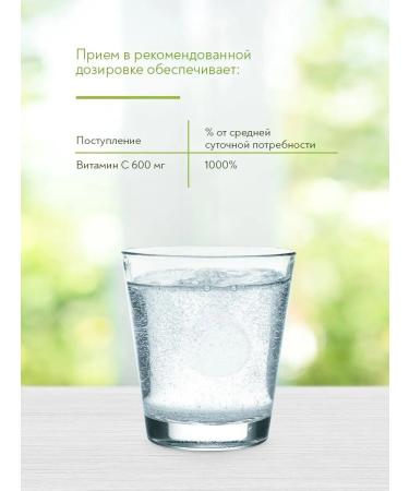 mirrolla Vitamin C for immunity 1200 mg 20 sparkling tablets - Buy Online on GoSupps.com