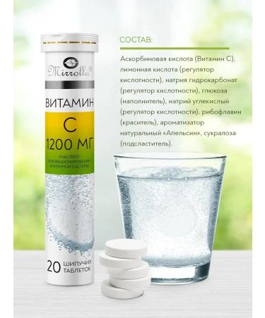 mirrolla Vitamin C for immunity 1200 mg 20 sparkling tablets - Buy Online on GoSupps.com