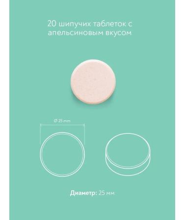 mirrolla Vitamin C for immunity 1200 mg 20 sparkling tablets - Buy Online on GoSupps.com