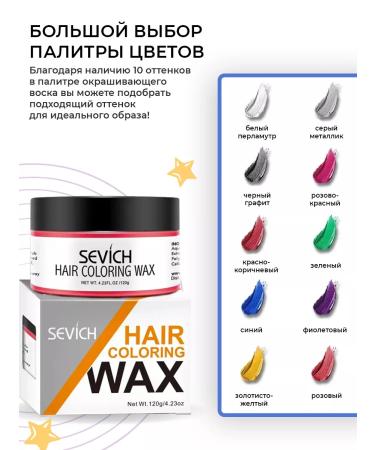 Sevich wax temporary color coloring red 120 g - Buy Online on GoSupps.com