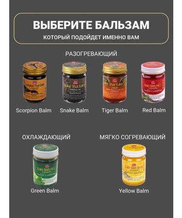Thai cosmetics Thai warming snake balm Banna 50 gr - Buy Online on GoSupps.com