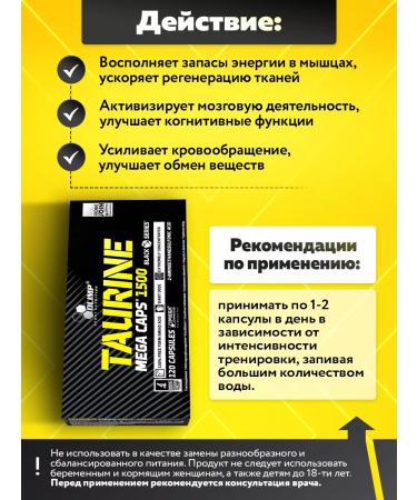 Olimp Sport Nutrition Taurine Mega Caps Taurine 120 capsules - Buy Online on GoSupps.com