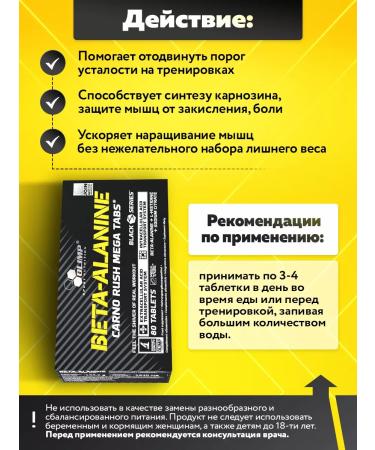 Olimp Sport Nutrition Beta Alanin Beta Alanine Carno Rush Mega Tabs 80 tablets - Buy Online on GoSupps.com