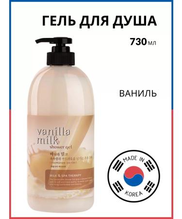 WELCOS Shower gel with milk proteins