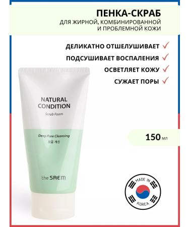 THE SAEM Foam-scrub for the face