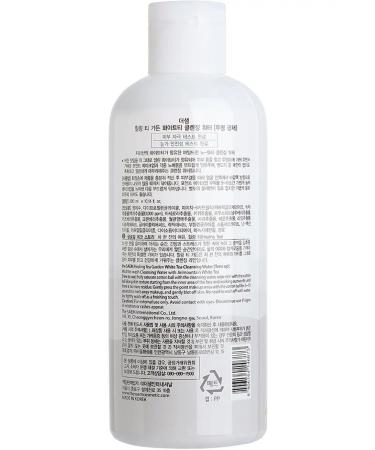 THE SAEM Makeup remedy with white tea - Buy Online on GoSupps.com