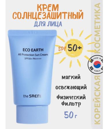 THE SAEM SUN -face facial cream SPF 50+