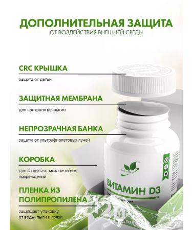 NaturalSupp Vitamin D3 2000 IU 50 g dietary supplement for immunity 120 capsules - Buy Online on GoSupps.com