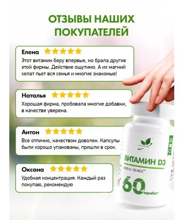 NaturalSupp Vitamin D3 2000 IU 50 g dietary supplement for immunity 60 capsules - Buy Online on GoSupps.com