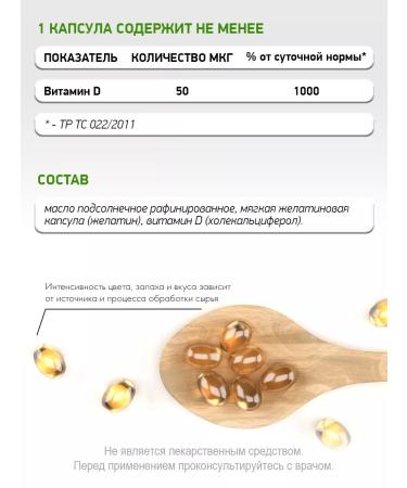 NaturalSupp Vitamin D3 2000 IU 50 g dietary supplement for immunity 60 capsules - Buy Online on GoSupps.com