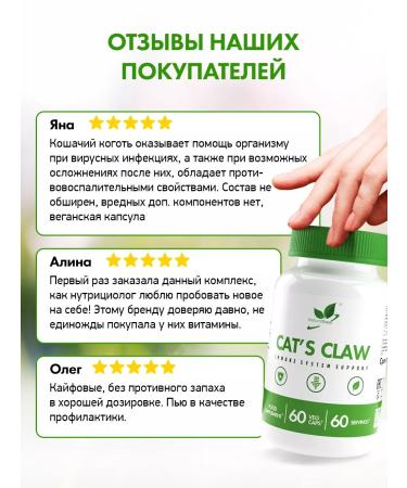 NaturalSupp Cat Claw 500 mg for immunity 60 plant capsules - Buy Online on GoSupps.com