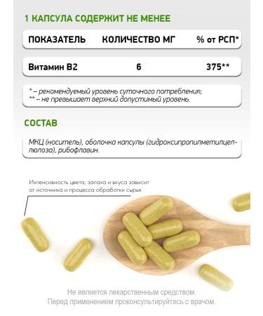 NaturalSupp Riboflavin Vitamin B2 BAD 60 of plant capsules - Buy Online on GoSupps.com