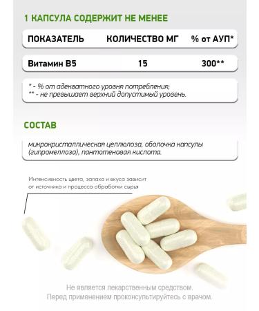 NaturalSupp Pantotenic acid vitamin B5 60 plant capsules - Buy Online on GoSupps.com