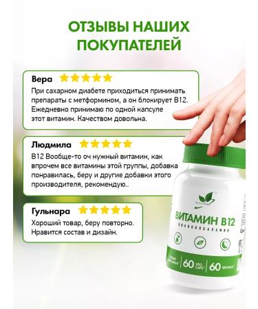 NaturalSupp Cyanocobalamin vitamin B12 dietary supplement 60 plant capsules - Buy Online on GoSupps.com