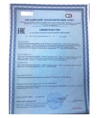 NaturalSupp Cyanocobalamin vitamin B12 dietary supplement 60 plant capsules - Buy Online on GoSupps.com