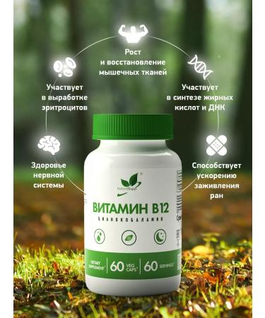NaturalSupp Cyanocobalamin vitamin B12 dietary supplement 60 plant capsules - Buy Online on GoSupps.com