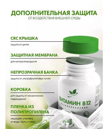 NaturalSupp Cyanocobalamin vitamin B12 dietary supplement 60 plant capsules - Buy Online on GoSupps.com