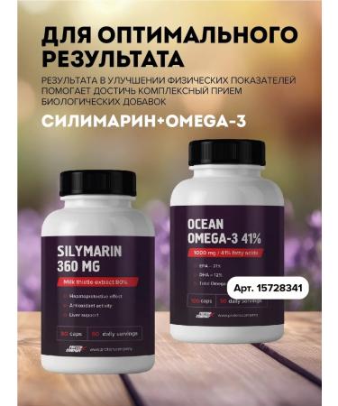 PROTEINCOMPANY Silimarin Prohopsha for the liver 90 capsules - Buy Online on GoSupps.com