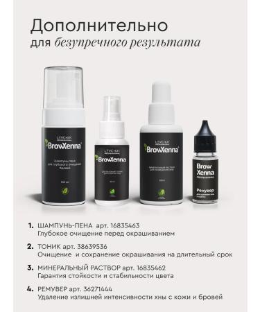 BROWXENNA Henna for eyebrows Professional for home use - Buy Online on GoSupps.com