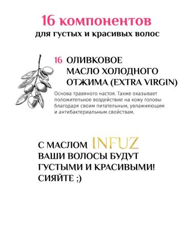 INFUZ Hair growth oil - Buy Online on GoSupps.com