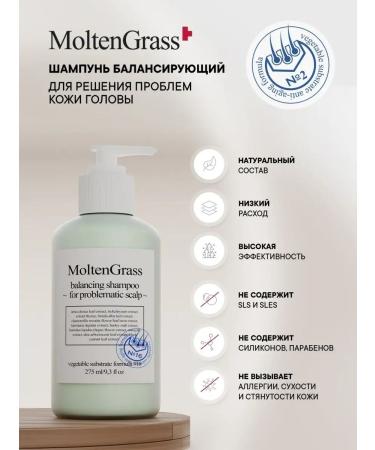 MoltenGrass Balancing shampoo for problem skin - Buy Online on GoSupps.com