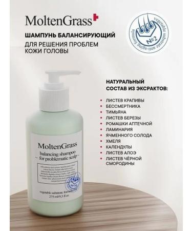 MoltenGrass Balancing shampoo for problem skin - Buy Online on GoSupps.com