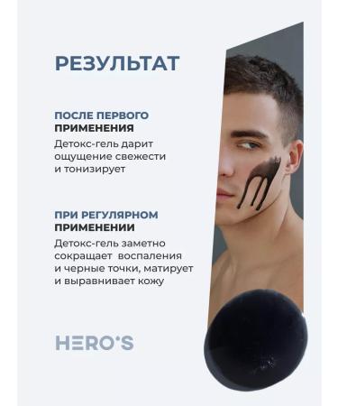HERO'S Moisturizing facial gel - Buy Online on GoSupps.com