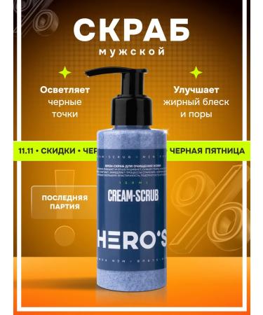HERO'S Face scrub gommage 150 ml