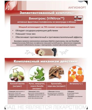 Art Life Angiofors protection against varicose veins 90 tablets - Buy Online on GoSupps.com