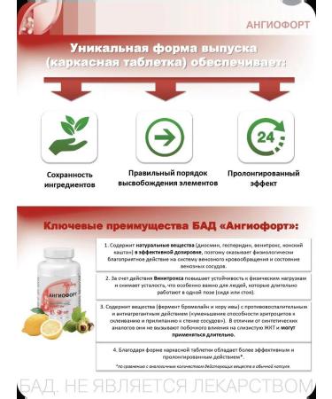 Art Life Angiofors protection against varicose veins 90 tablets - Buy Online on GoSupps.com