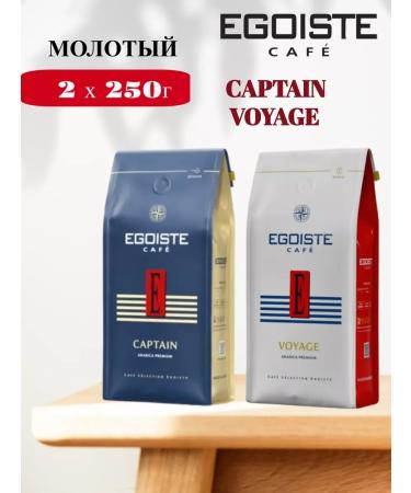 EGOISTE Ground Coffee Voyage and Captain 2 pcs 250 grams