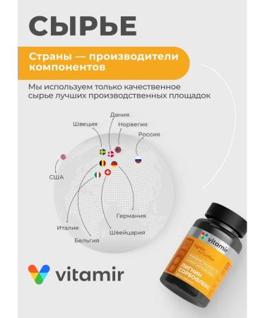 VITAMIR PRO Lignin sorbent fiber for digestion 60 tab - Buy Online on GoSupps.com