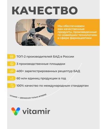 VITAMIR PRO Lignin sorbent fiber for digestion 60 tab - Buy Online on GoSupps.com