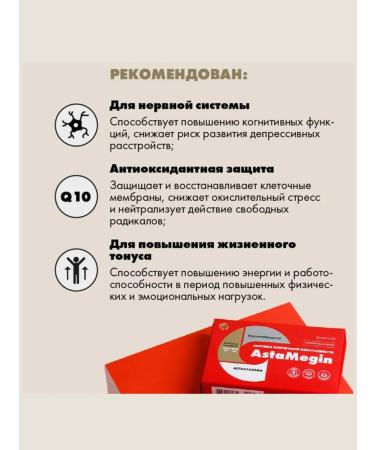 Art Life Astamegin 30 caps - Buy Online on GoSupps.com