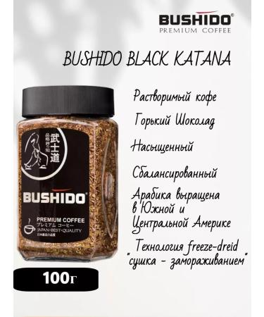 Bushido Soluble Original and Black coffee set 2 pcs - Buy Online on GoSupps.com