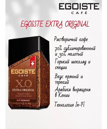 EGOISTE X .O. and special coffee ground in soluble 2 pcs - Buy Online on GoSupps.com