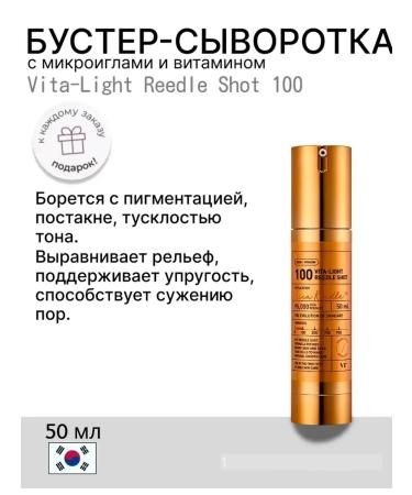 VT Cosmetics Serum with vitamin C Vita-Light Reedle Shot 100