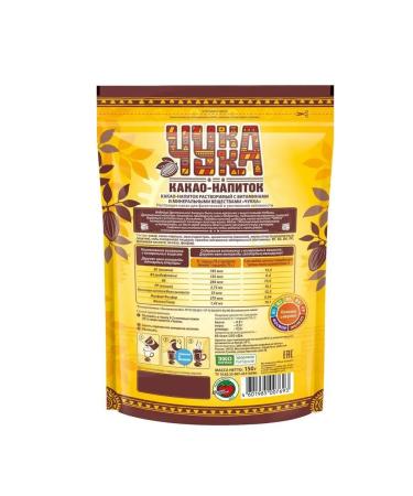 Chukka Cocoa-drinker soluble 150 g - Buy Online on GoSupps.com
