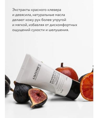 ALTERIA Moisturizing hand cream perfumed - Buy Online on GoSupps.com