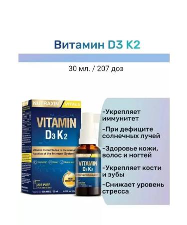 NUTRAXIN Vitamin D3 K2 30 ml for adults and children 2000 5000 10000