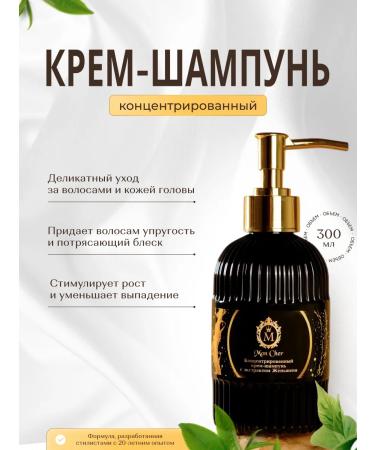 Mon Cher Shampoo for hair volume