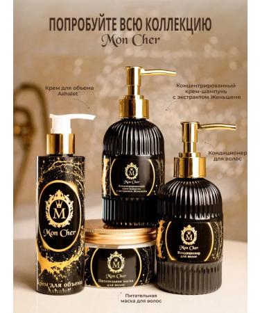 Mon Cher Shampoo for hair volume - Buy Online on GoSupps.com