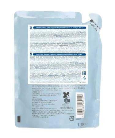 PIGEON Shampoo foam for babies 0+ shift block 300ml - Buy Online on GoSupps.com