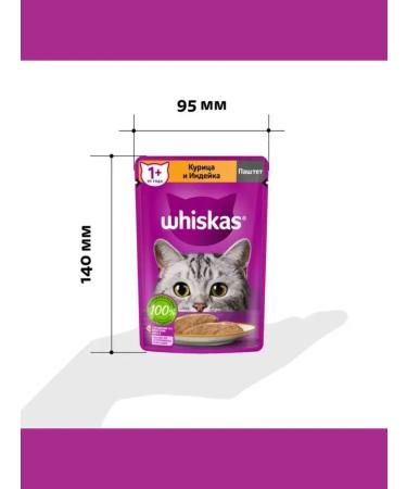 WHISKAS Wet food for cats chicken indections will be 28pcs x 75gr - Buy Online on GoSupps.com