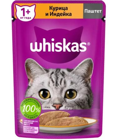 WHISKAS Wet food for cats chicken indections will be 28pcs x 75gr - Buy Online on GoSupps.com