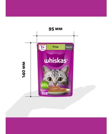 WHISKAS Wet food for cats pokes 28pcs x 75g - Buy Online on GoSupps.com