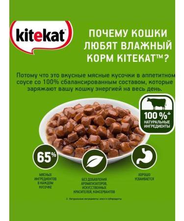 Kitekat Wet food for cats lambs SUC 28pcs x 85g - Buy Online on GoSupps.com