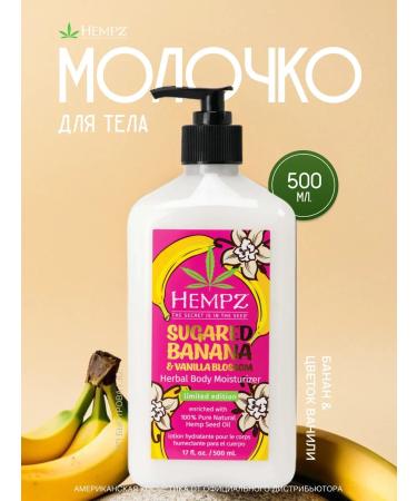 HEMPZ Moisturizing Banana Banana Vanilla